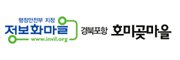 경북포항 호미곶마을